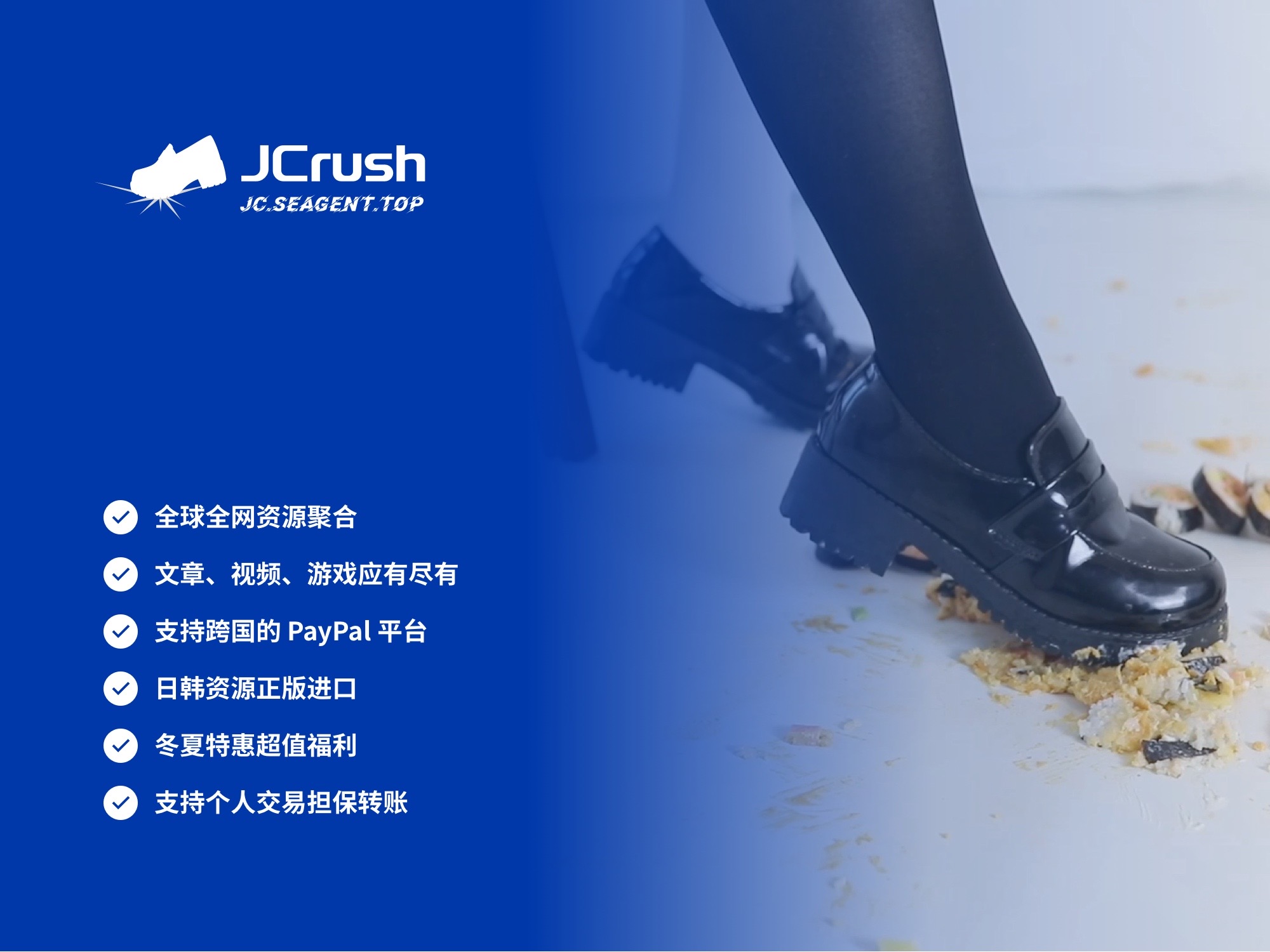 眷彩踩踏网